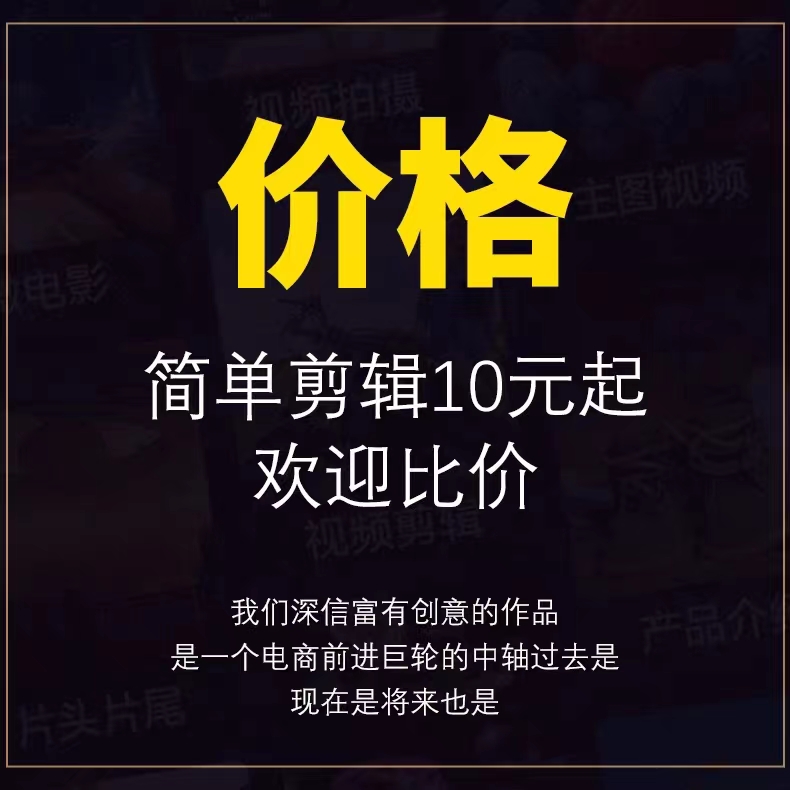 短视频制作剪辑主题拍摄切宣传片年会抖音短视频AE代做达芬奇调色 - 图0