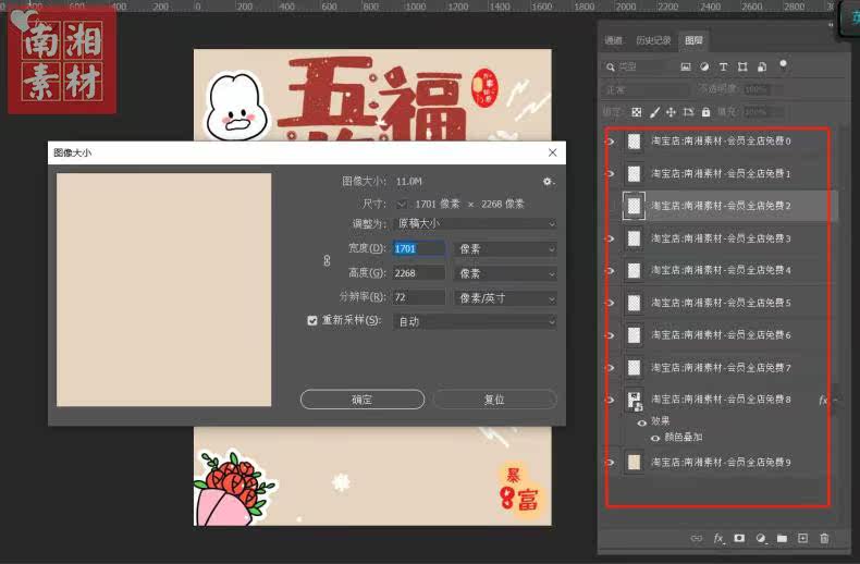 2024新款影楼摄影后期PS抠图模板换背景百天宝宝新兔年字素材分层