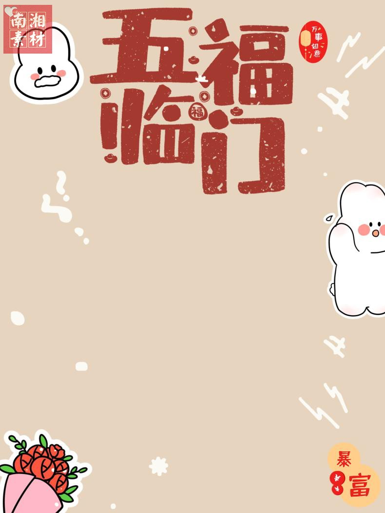 2024新款影楼摄影后期PS抠图模板换背景百天宝宝新兔年字素材分层