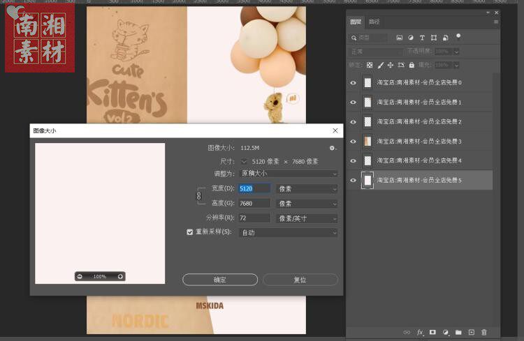 儿童影楼摄影后期PS抠图模板换背景设计百天宝宝小熊气球素材分层