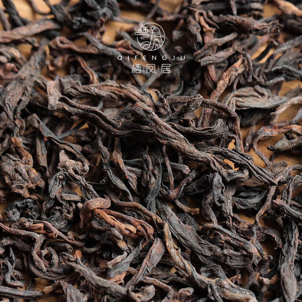 栖凤居折腰2020年古树普洱熟茶散茶临沧50g/250g熟果蜜韵甜润清柔,淘宝优惠券,粉丝福利购,淘宝优惠卷