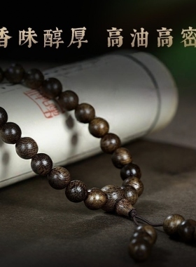 天然文莱软丝沉香木质多圈手串男女款民族风盘文玩佛念珠手链饰品