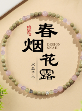 天然阿拉善石双圈手串女款马粉紫水晶珍珠S925樱花手链饰朋友礼物