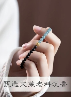 天然文莱沉香蓝水翡翠半山半水手串女国风银转运珠木质手链饰礼物