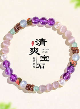 天然紫水晶猫眼石手串女清新甜美淡水珍珠东陵玉灰月光手链饰礼物