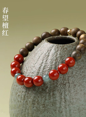 天然绿檀木南红玛瑙手串女新中式蓝水翡翠转运珠本命年手链饰礼物