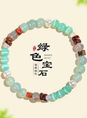 天然东陵玉猫眼石手串女复古小众民族风珍珠椰壳灰月光手链饰礼物