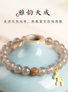 天然灰玛瑙手串女生简约清新新中式国风铜钱小马手链饰品朋友礼物
