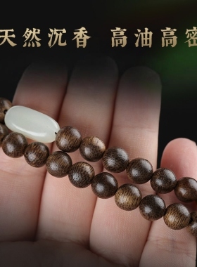 天然沉香木和田玉双圈手串男女款文玩多圈佛珠盘玩木质念珠手链饰