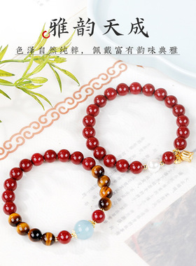 紫金砂虎眼石手串女海蓝宝贝珠转运珠马年本命年手链饰品朋友礼物