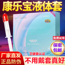 Recreation Treasure Woman With Liquid Cover Condom Ultra Thin Invisible External Lady Special No Film Bacteriostatic Care Gel