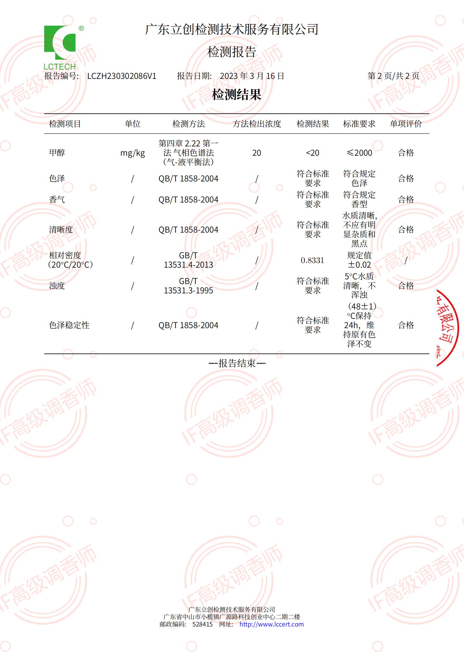 晶红540香精版巴黎夜色原版香精1:1复刻平替香水香氛香薰还原持久 - 图2