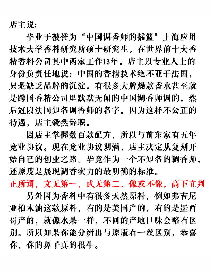 檀香木33香柠檬22玫瑰31别样13橙花36平替香水香精香氛香薰持久 - 图0