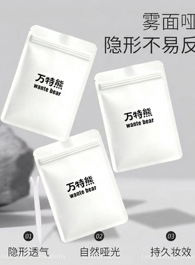 万特熊双眼皮贴旧款哑光宽款橄榄型蕾丝隐形肿泡眼专用内双单面女