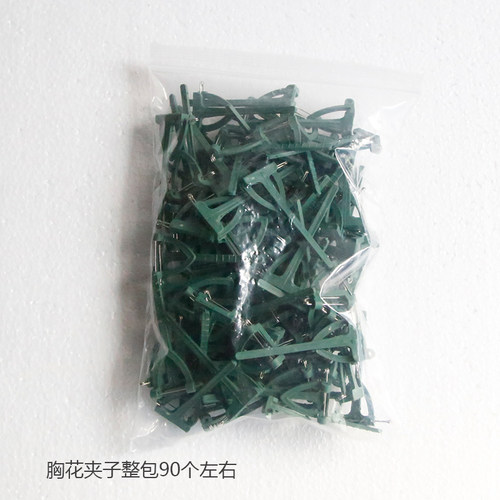结婚用品婚庆胸花胸针夹子配饰伴郎伴娘手腕花新娘新郎别花磁扣 - 图1