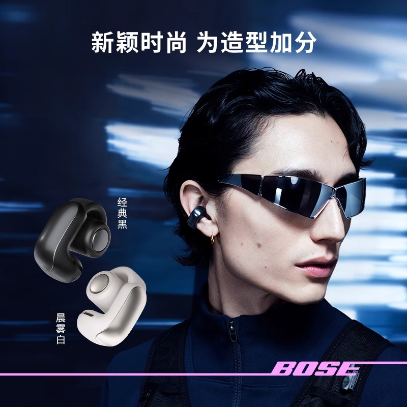 新品Bose Ultra开放式耳机open无线蓝牙耳夹挂耳式空间音频不入耳-图0