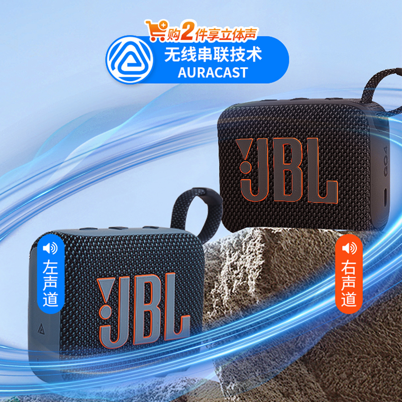 JBL GO4 音乐金砖4代音响户外便携式迷你蓝牙音箱迷你防水低音炮 - 图1