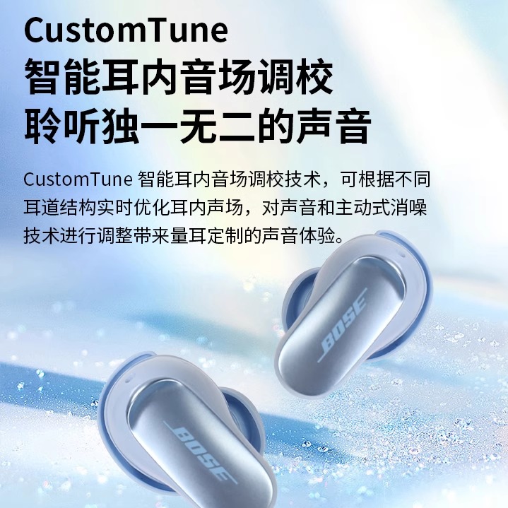 【新品】Bose QC消噪耳塞Ultra大鲨三代真无线蓝牙降噪耳机运动-图1