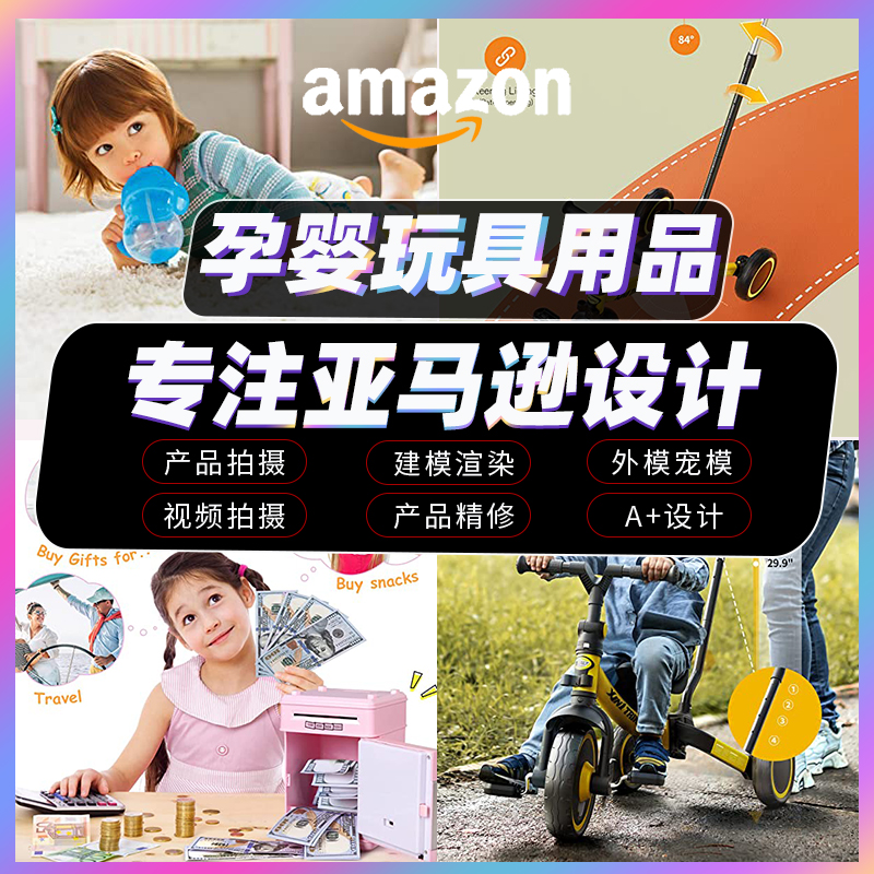 亚马逊产品拍摄主图设计做图白底图拍照美工A+图片制作ps精修摄影-图2