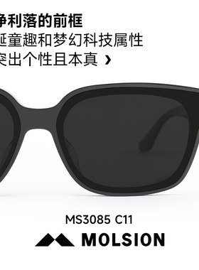 陌森肖战新款男女同款近视墨镜