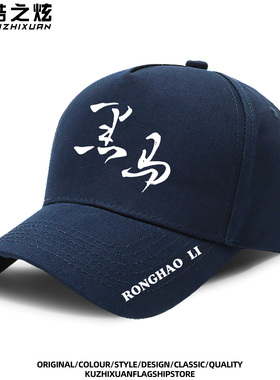 2026李荣浩演唱会应援周边棒球帽