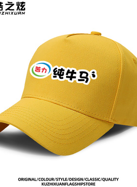 蒙圈苦力纯牛马打工人帽子男女同款情侣百搭休闲多色可定制棒球帽