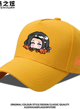 鬼灭之刃炭治郎夏季防晒棒球帽