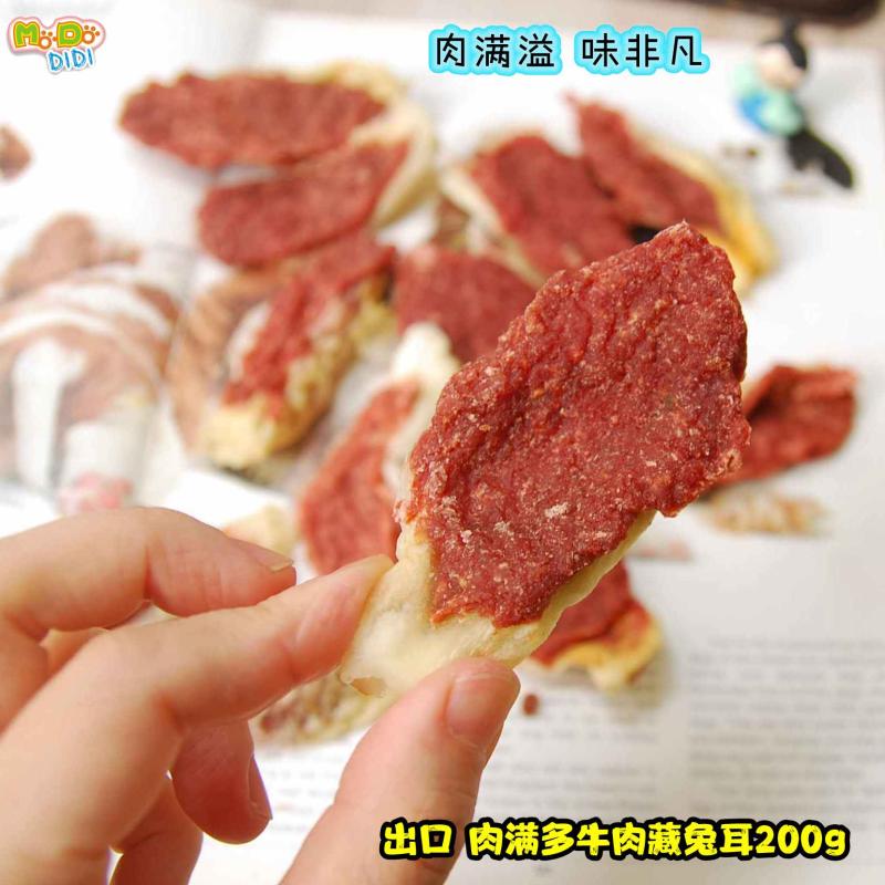 新到小兔耳藏肉好多 出口鸡肉藏小兔耳200G韧性又鲜美新到牛肉味 - 图1