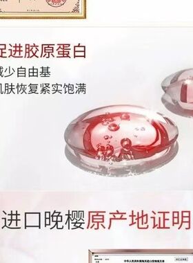 活泉樱花轻龄紧致精乳