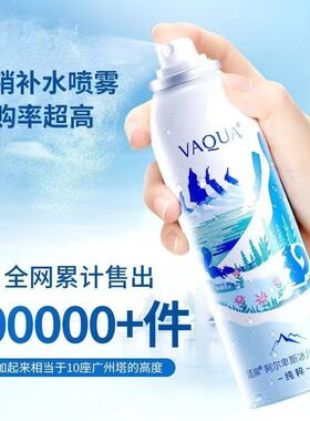 活泉补水喷雾薄利多销
