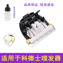 Suitable for codesseres CHC-960 918916 CP-9600 9580 hairdryers ceramic tool head accessories