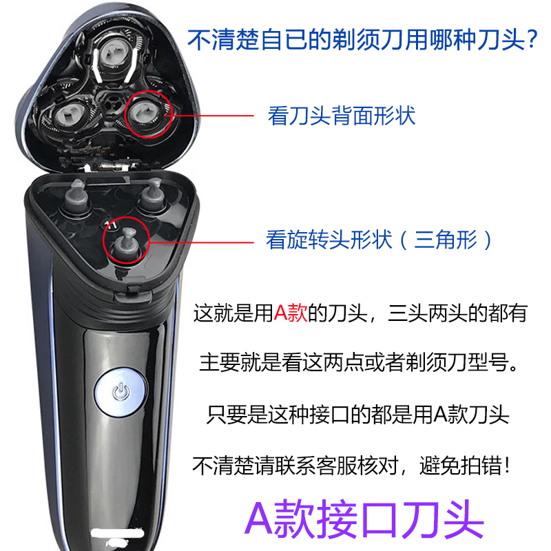 适用于飞科电动剃须刀FS829FS862FS873FS820FS325FS330刀片头配件 - 图1