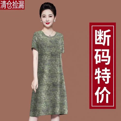 印花捡漏~高档时尚大码韩版衣服宽松短袖印花中长款修身连衣裙女 - 图2