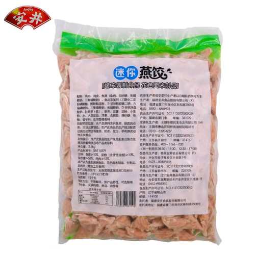 安井迷你燕饺火锅丸子麻辣烫关东煮冒菜串串香酒店冷冻丸子食材 - 图1
