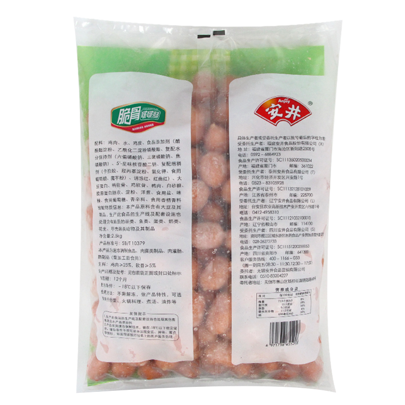 安井脆骨啵啵肠波波肠一口肠烟熏小香肠关东煮麻辣烫串串火锅丸子 - 图1