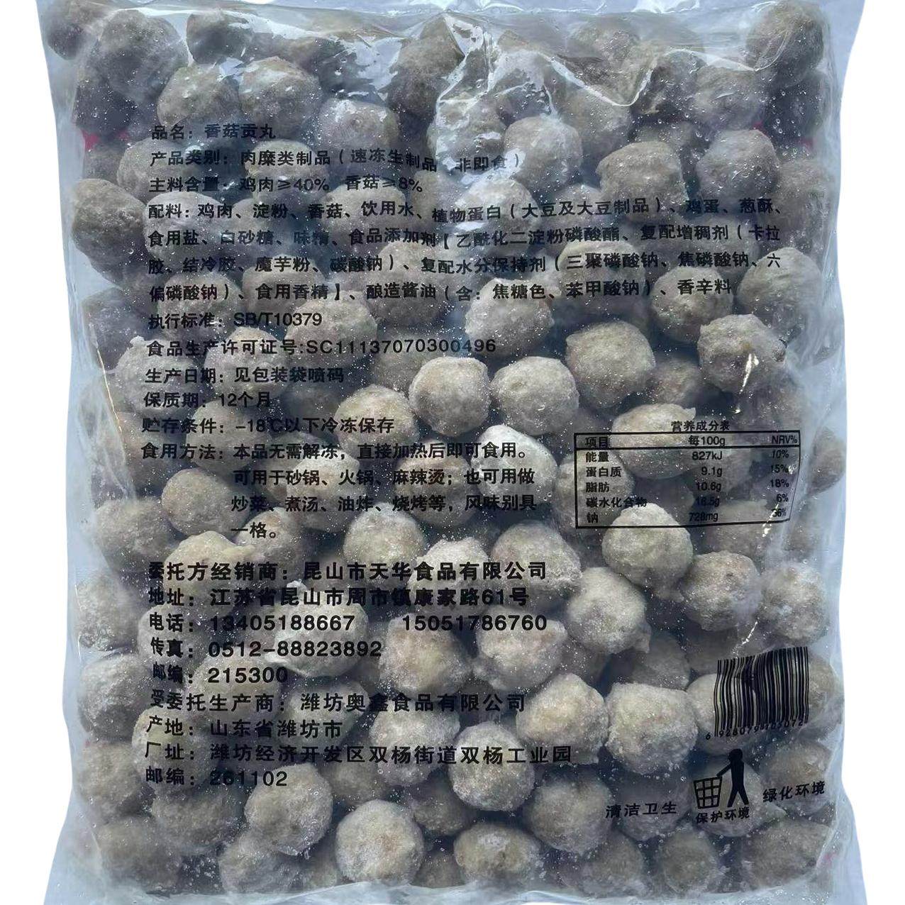 顾大姐香菇贡丸实心贡丸鸡肉香菇丸麻辣烫关东煮砂锅烧烤火锅油炸,淘宝优惠券,粉丝福利购,淘宝优惠卷