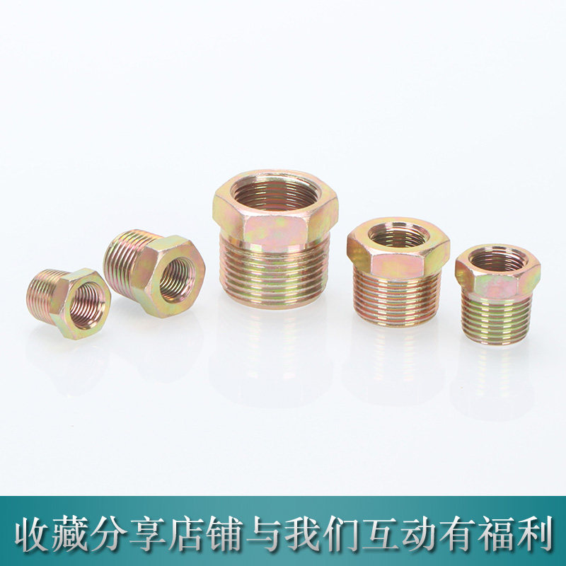 高压油管补芯接头液压英制内外丝变径转换2分4分转6分1寸卜申补心,淘宝优惠券,粉丝福利购,淘宝优惠卷