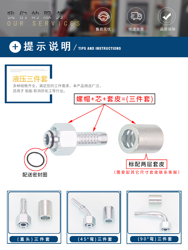高压油管接头扣压式三件套H型公制卡套直弯90度45°钢丝软管接头