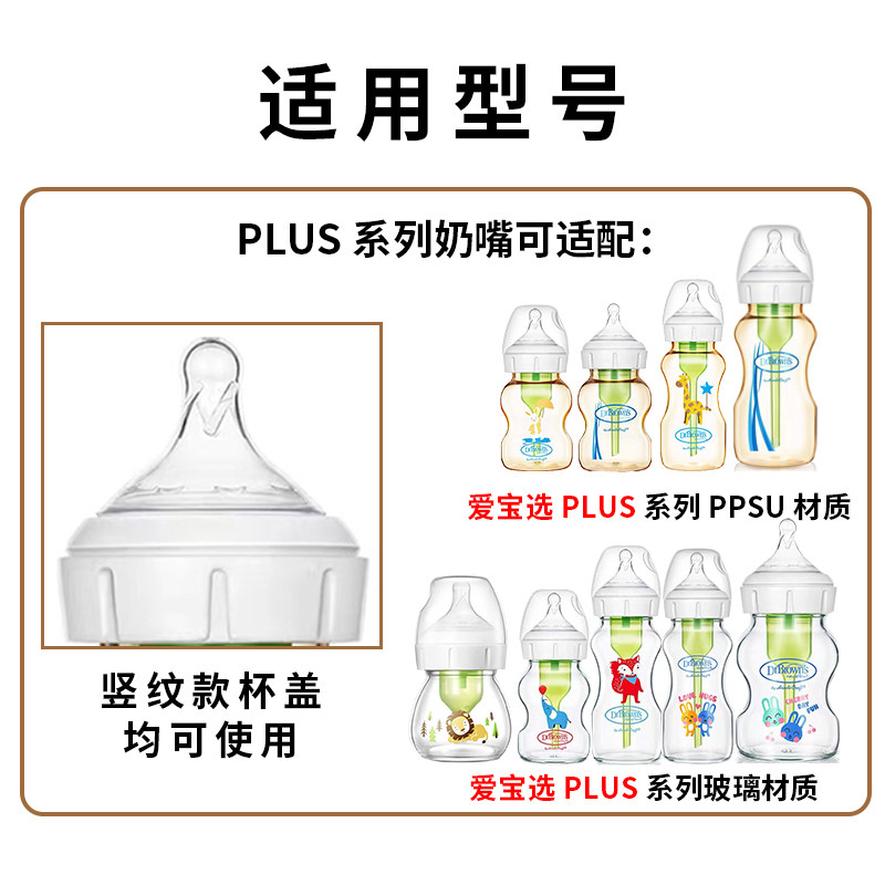 适配布朗博士奶瓶配件吸管经典把手柄鸭嘴重力球奶嘴学饮防喷直吸,淘宝优惠券,粉丝福利购,淘宝优惠卷