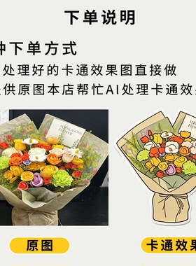 单个软磁】花束冰箱贴磁吸创意定制情侣婚礼纪念卡通DIY鲜花七夕