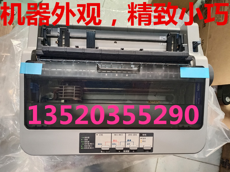 爱普生300KH   Epson LQ-520K票据针式打印机 爱普生LQ300K+2票据 - 图2