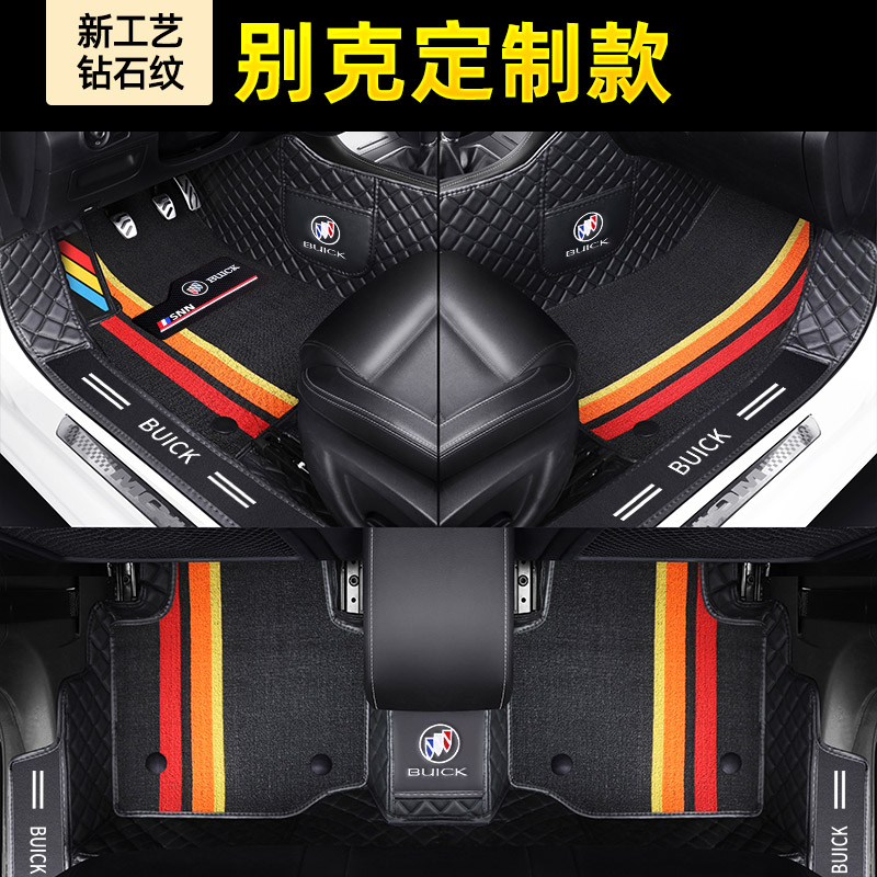 2021款别克威朗全新英朗凯越君越昂科拉昂科威脚垫全包围专用汽车