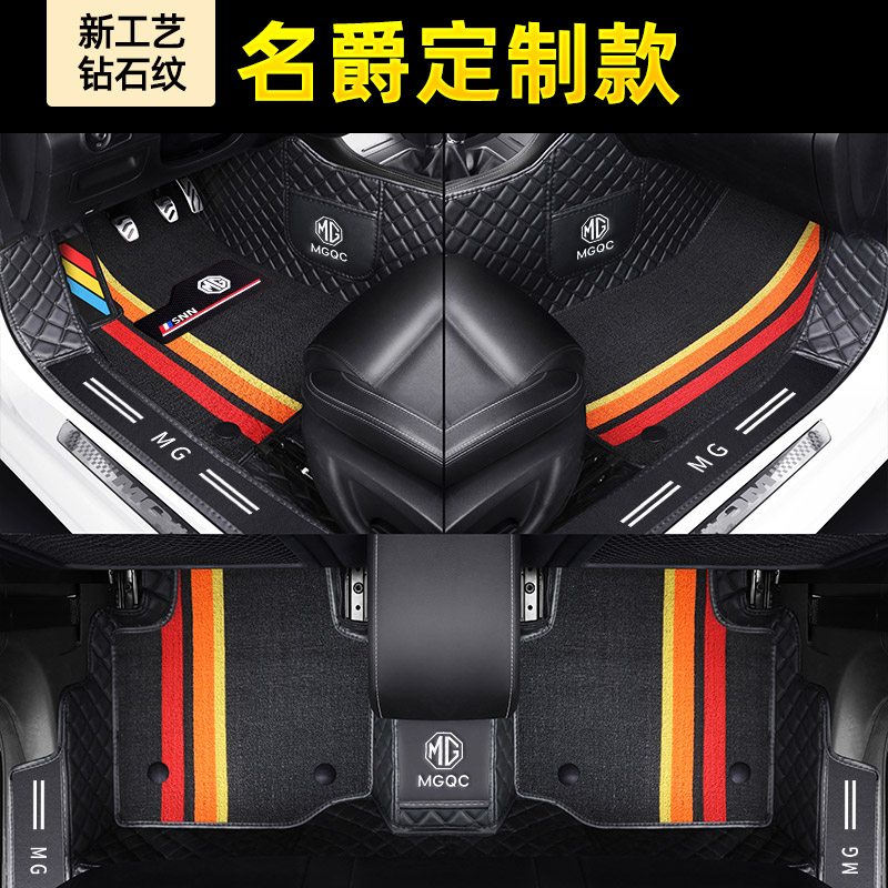 20款名爵mg6 6 5 zs hs mg3 gs脚垫 乐佐专车专用脚垫