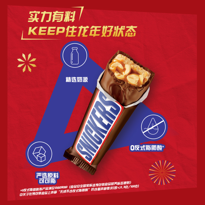 Snickers 士力架 万士大吉 欢享夹心巧克力年货礼盒 740g 双重优惠折后￥49.9包邮