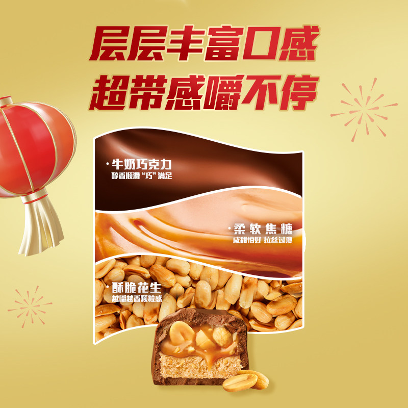 [百补]士力架花生牛奶夹心巧克力400g全家桶坚果零食旗舰店