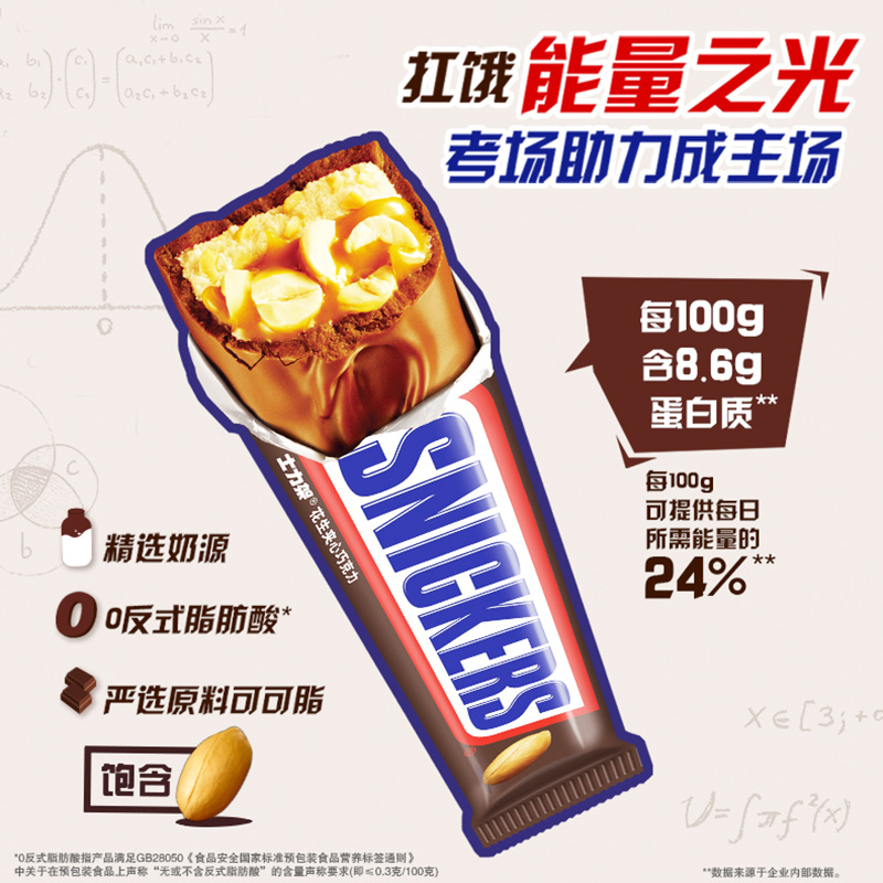 士力架巧克力花生夹心巧克力140g袋(20克*7)*4袋休闲零食包邮