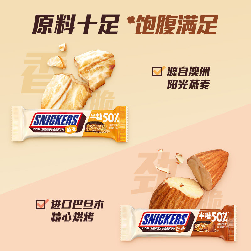 士力架夹心黑半糖喜糖休闲品减礼包 士力架夹心巧克力
