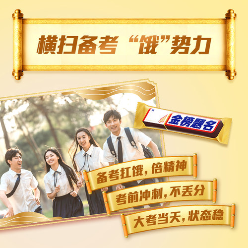 德芙士力架花生牛奶夹心巧克力400g全家桶喜糖糖果零食官方旗舰店 - 图1