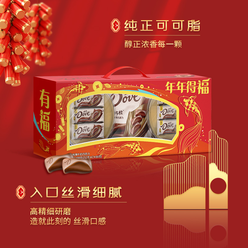 【年年得福】德芙牛奶巧克力588g年货大礼包礼盒新年糖果送礼礼盒