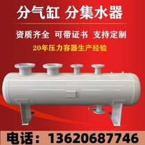 Central Air Conditioning Ground Heating Piping Water Cycle Diversion Set Water Distributor Carbon Steel stainless steel Sub-cylinder